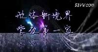 紫夜形体舞教片花正式版