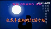 豫剧《宇宙锋》坐龙车出相府