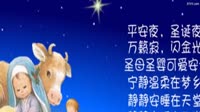 口哨曲《平安夜》