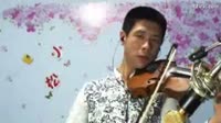 小松-小提琴（好人一生平安）