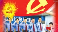 我是共产党员