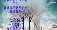 没有我的冬天，你冷不冷（OK版）