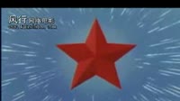 《闪闪的红星》潘冬子（若湖制作）