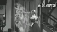 梦雪清《傲慢与偏见（求婚被拒片段）》合配版